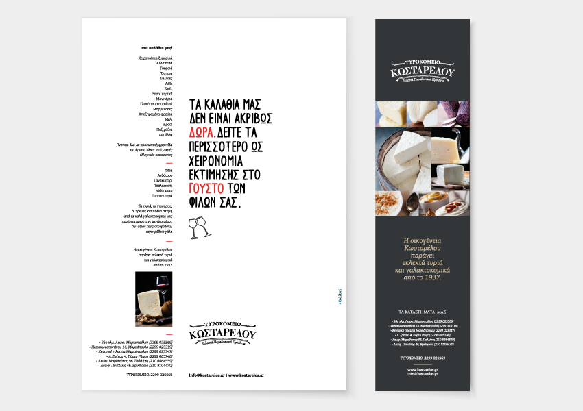 KOSTARELOU CHEESE DAIRY Product brochure