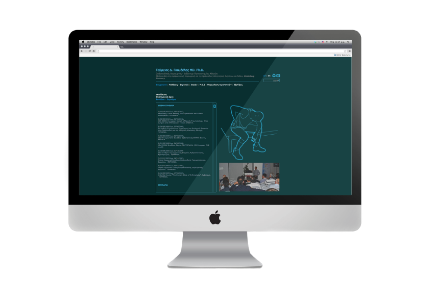 Γεώργιος Δ. Γκουδέλης MD. Ph.D. Ιστοσελίδα Γεώργιος Δ. Γκουδέλης MD. Ph.D. Ιστοσελίδα