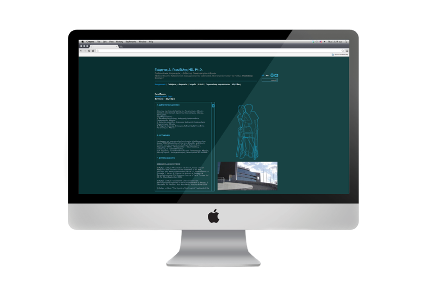 Γεώργιος Δ. Γκουδέλης MD. Ph.D. Ιστοσελίδα Γεώργιος Δ. Γκουδέλης MD. Ph.D. Ιστοσελίδα