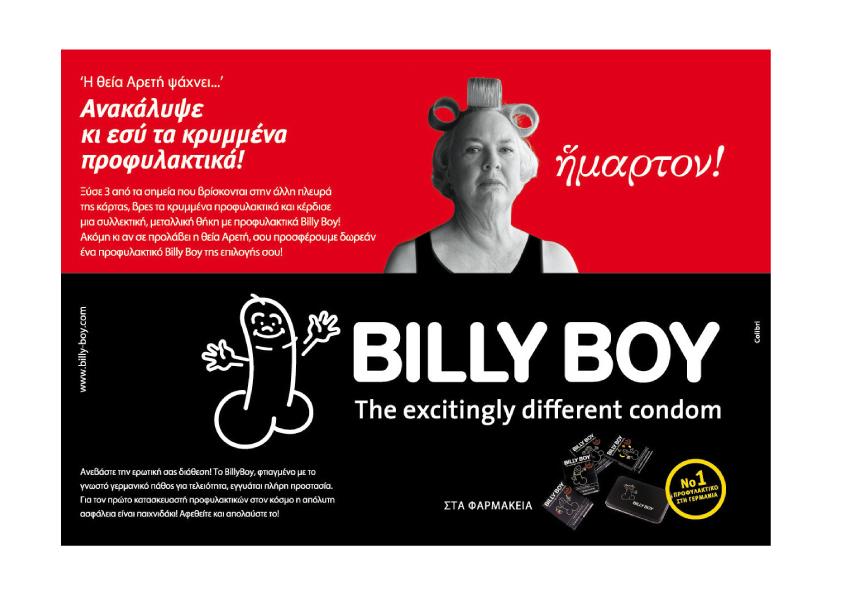 Διαφημιστική καμπάνια, συσκευασίες & σειρά τηλεοπτικών διαφημίσεων για την Billy Boy