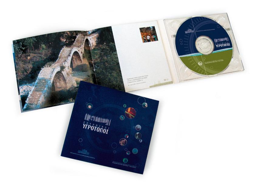 Σχεδιασμός/παραγωγή cd-rom & εκθεσιακά - ΕΚΒΥ - Colibri branding & design