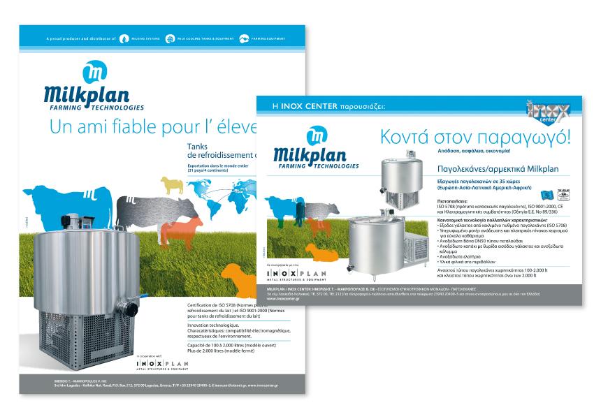 Milkplan - Σχεδιασμός λογοτύπου, εταιρικής ταυτότητας, καταχωρήσεων, εταιρικών εντύπων & ιστοσελίδας